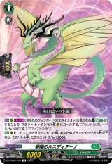 画像: 春陽のルスディアーナ