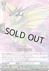 画像: 【TDR】春陽のルスディアーナ
