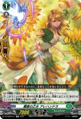画像: 願意の乙女 アレハンドラ