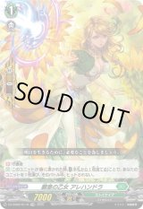 画像: 【TDR】願意の乙女 アレハンドラ