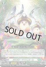 画像: 【TDR】ホルホル・マッシュルーム