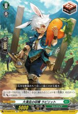 画像: 大満足の収穫 ラビリット