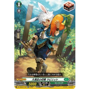 画像: 【TDR】大満足の収穫 ラビリット