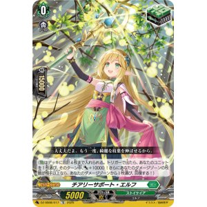 画像: チアリーサポート・エルフ