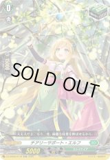 画像: 【TDR】チアリーサポート・エルフ
