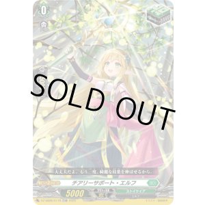 画像: 【TDR】チアリーサポート・エルフ