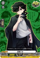 画像: 【TDR】央亭シキ