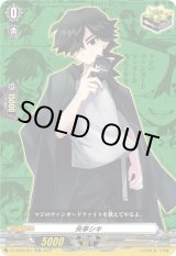 画像: 【TDR】央亭シキ