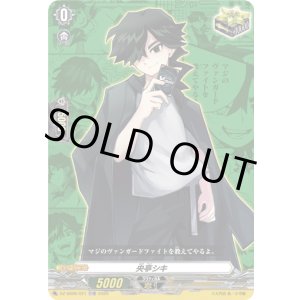 画像: 【TDR】央亭シキ