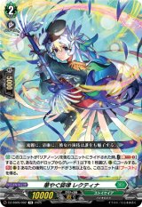画像: 華やぐ旋律 レクティナ