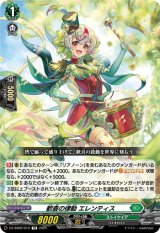 画像: 歓喜の律動 エレンティス