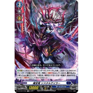 画像: 魔宝竜 リスタルゲイラー