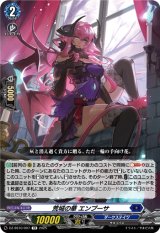 画像: 荒城の華 エンプーサ