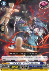画像: ワイアプル・サブジュゲイター