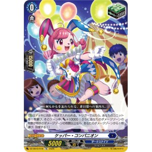画像: ケッパー・コンパニオン