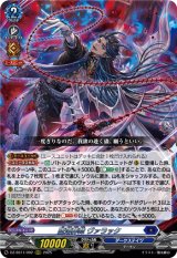画像: 堕落葬裁 ヴァラック