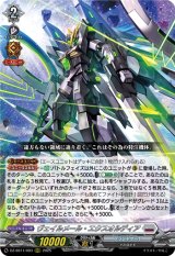 画像: ヴェイルメール・エクスオルディア