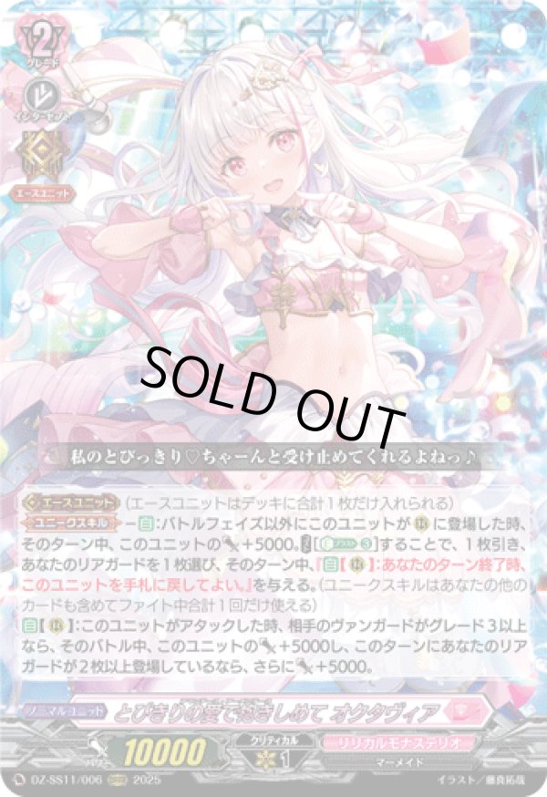 画像1: とびきりの愛で抱きしめて オクタヴィア