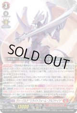 画像: ヴァージルア “リライトフォーム・アルフナイツ”