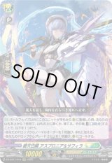 画像: ※傷有り品（返品交換対象外）碧天白鱗 アスプロニア＆サフィラ