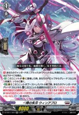 画像: 一陣の朱刃 ウィンアプロ