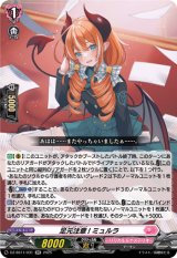 画像: 足元注意! ミュルラ