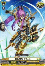 画像: 豪胆の騎士 サウェル