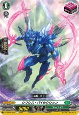 画像: クリシス・バイセクション