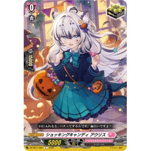 画像: ショッキングキャンディ アウリス