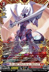 画像: 【FFR】ヴァージルア “リライトフォーム・アルフナイツ”