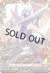 画像: 【FFR】ヴァージルア “リライトフォーム・アルフナイツ”