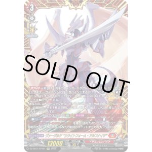 画像: 【FFR】ヴァージルア “リライトフォーム・アルフナイツ”