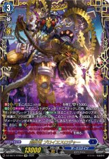 画像: 【FFR】刻限竜 プロイエスロジャー