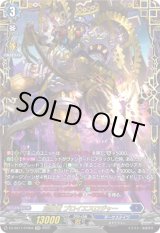 画像: 【FFR】刻限竜 プロイエスロジャー
