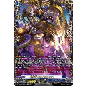 画像: 【FFR】刻限竜 プロイエスロジャー