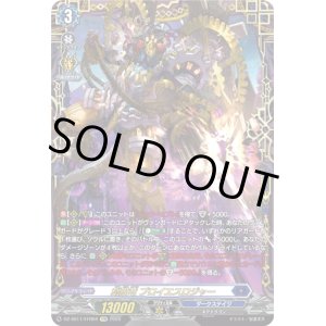 画像: 【FFR】刻限竜 プロイエスロジャー