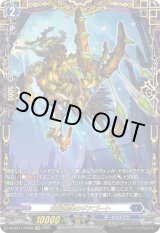 画像: 【FFR】空隙跳躍のギアゴート