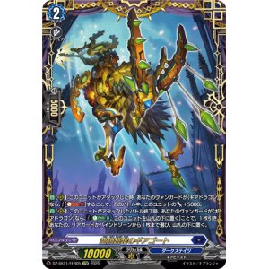 画像: 【FFR】空隙跳躍のギアゴート
