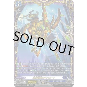 画像: 【FFR】空隙跳躍のギアゴート