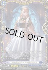 画像: 【FFR】サーヴァント・ファルクラシア