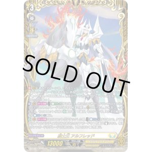画像: 【FFR】騎士王 アルフレッド