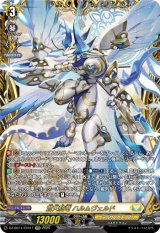 画像: 【FFR】蒼天騎竜 ハルムヴェルド