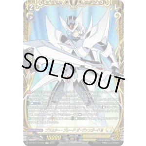 画像: 【FFR】ブラスター・ブレード ザ・ヴァンガード!!!