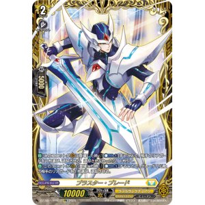 画像: 【FFR】ブラスター・ブレード