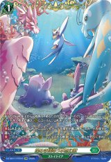 画像: 【FFR】燦めき揺蕩う水想幻獣