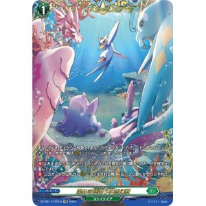 画像: 【FFR】燦めき揺蕩う水想幻獣