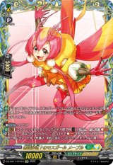 画像: 【FFR】悪逆非道？のモスガール メープル