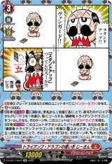画像: 【Re】トライアンフ・ドラゴンの使い手 じーさん