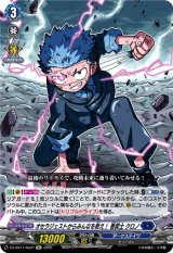 画像: 【Re】オセラジェストからみんなを救え！ 巻戻士 クロノ