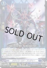 画像: 【Re】ネザァワールド・ブッチャー